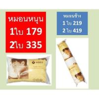ราคา LOTUS หมอนหนุน หมอนข้าง หมอนหนุนแพคคู่ ใยสังเคราะห์ นุ่มฟู หนุน นอนสบาย สินค้าคุณภาพดี (12443058162)