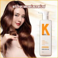 ราคา ครีมบำรุงผม ครีมหมักผม ครีมยืดเคราติน ครีมหมักผม ครีมหมักผมเสีย ทรีทเม้นเครติน ครีมหมักผม500ml (20814251915)