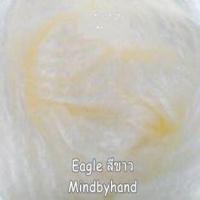 ราคา ไหมพรมยอดนิยม ไหมพรมอีเกิ้ล Eagle สีพื้น เส้น 4 ply 10001 (20812472487)