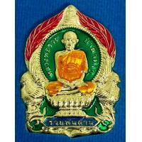 ราคา เหรียญหลวงพ่อรวย ปาสาทิโก วัดตะโก จ อยุธยา รุ่นรวยพันล้าน (7483250959)