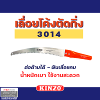ราคา เลื่อยโค้งตัดกิ่งไม้ รุ่น 3014 9920 9925 ด้ามต่อได้ เลื่อยโค้ง เลื่อยต่อด้าม เลื่อยตะขอ ตัดกิ่ง ตัดไม้ พลูซอ KINZO สินค้า Fighting Brand SOLO T203 (16337943820)