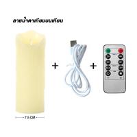 ราคา SS เทียนใส่ถ่าน led เทียนไฟฟ้า led เทียนไฟฟ้า เทียน led ชาร์จได้ สามารถควบคุมระยะไกลได้ เทียนไฟฟ้า พระ เทียนไฟฟ้า led (21130197515)