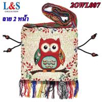 ราคา ย่ามพื้นเมืองช้าง กระเป๋าช้าง กระเป๋าสะพายข้าง กระเป๋าผ้าฝ้ายนากา (20316176896)