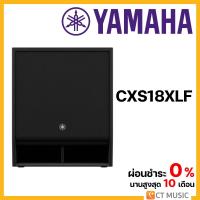 ราคา Yamaha CXS18XLF passive subwoofer (18835118923)