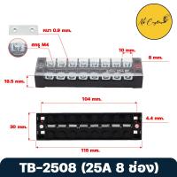 ราคา เทอร์มินอลบล็อก Terminal Block 15A 25A เทอมินอลต่อสาย 3 12 ช่อง (17454883700)