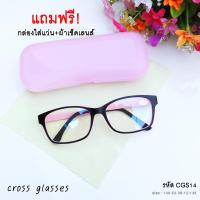 ราคา แว่นสายตาสั้น 0 50ถึง 4 00 ดัดงอได้ ทรงเหลี่ยม รหัส CGS14 สีชมพู (609682293)