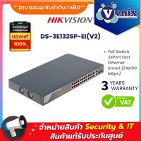 ราคา Hikvision DS 3E1326P EI V2 SWITCH POE 24 PORT SFP Hikvision By Vnix Group (20507844613)