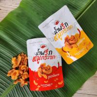 ราคา น้ำพริกหมูกระจกแม่ค้าปากหมา NEW แม่ค้าปากแซ่บ 5 ห่อ (7217018665)