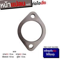ราคา หน้าแปลนเหล็ก ฐานท่อไอเสีย ดีแม็ก 3000 ddi แปลนเทอโบ Dmax 3000 TRITON NAVARA VIGO CHEVROLET DMAX (15490176477)