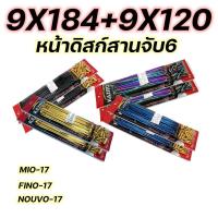 ราคา ซี่ลวดสีKAZITO ขายเป็นชุด หน้า หลัง ซี่ลวดขอบ17 ซี่ลวดมอเตอร์ไซค์ มีสีทอง รุ้ง ดำ น้ำเงิน ราคาถูก SPOKES NIPPLES WAVE DREAM SONIC MSX SPARK RC (12900564335)