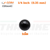 ราคา เม็ดเซรามิคสำหรับจักรยาน CEMA 3 32 2 38mm 5 32 3 969mm 3 16 4 763mm 15 64 5 95mm 1 4 6 35mm แบ่งขาย 1 เม็ด (12917957930)