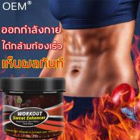 ราคา ครีมลดความอ้วน Nuomezครีมเอบีเอส การออกกําลังกายเผาผลาญไขมันเผาผลาญไขมัน ครีมเผาผลาญไขมัน 200 กรัม พัฒนา abs ได้อย่างง่ายดาย ครีมลดความอ้วน (16242690703)