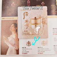 ราคา พร้อมส่ง Exp 22 8 26 The History of Whoo Cheonyuldan Ultimate Regenerating Cream 1ml ขั้นต่ำ 10 ชิ้น คละแบบได้ (11753502565)