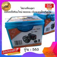 ราคา ไฟฉายแรงสูง ตราช้างPL583 หลอดLED 80w แบตเตอรี่4800แอม (15918446146)