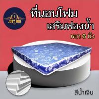 ราคา dd ขายดีที่สุด ที่นอนโฟมเสริมฟองน้ำ ขนาด 3ฟุต 3 5ฟุต 4 ฟุต 5ฟุต หนา 6 นิ้ว ส่งฟรี (17548736118)