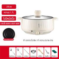 ราคา หม้อไฟฟ้าอเนกประสงค์ กระทะไฟฟ้าเอนกประสงค์ ไม่ติดหม้อ หม้อไฟฟ้า หุงข้าว อุ่น ตุ๋น ต้ม นึ่ง 20 26ซม 3 2 ลิตร (15713706194)