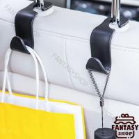 ราคา ตะขอแขวนของในรถ ที่แขวนในรถยนต์ ตะขอแขวนของ ตะขอเก็บของ เอนกประสงค์บนรถ ตะขอแขวนหลังเบาะ ที่แขวนถุง (16238928299)