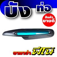 ราคา แผ่นครอบท่อ Fino แผงกันร้อนท่อ Yamaha Fino งานทนทาน บังท่อไอเสีย ยามาฮา รุ่น ฟีโน่ (7649401152)