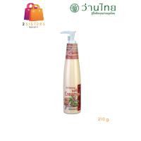 ราคา Wanthai Whitening Body Cream ว่านไทย ไวท์เทนนิ่งบอดี้ครีม 210 g (8997469820)