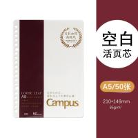 ราคา Campus Loose Leaf File แฟ้มเติมไส้ สมุดเติมไส้ ขนาด A5 B5 ของแท้นำเข้าจากญี่ปุ่น พร้อมกระดาษรีฟิล Kokuyo (16624461192)