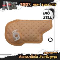 ราคา แผ่นกรองปั้มติ๊ก ผ้ากรองปั้มน้ำมันเชื้อเพลิง ไส้กรองน้ำมันปั้มติ๊ก มีให้เลือกหลายรุ่น (14762817585)