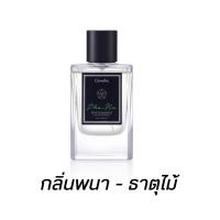 ราคา น้ำหอม น้ำหอมสายมู เสริมธาตุ เสริมดวง กิฟฟารีน ไฟฟ์ เอลิเมนท์ส 5 กลิ่น (20713879993)