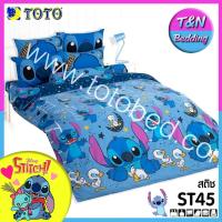 ราคา TeeBed Toto โตโต้ เฉพาะผ้านวมหนา 60x97 90x97นิ้ว ผ้านวมเอนกประสงค์บาง 60x80 70x90 นิ้ว สติช StitchST33 ST34 ST38 ST40 ST41 ST42 ST43 ST44 ST45 ST46 ST47 ST48 ST49 ST50 ST51 ST2565 (14010072744)
