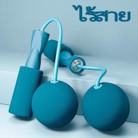 ราคา เชือกกระโดด ที่กระโดดเชือก ลดน้ำหนัก แบบมีสาย ไร้สาย ปรับความยาวเชือกได้ jumping rope เชือกกระโดด เผาผลาญไขมัน ถ่วงน้ำหนัก ลูกบอล เดี่ยว ลดน้ำหนัก อุปกรณ์ออกกำลังกาย ออกกำลังกายในห้อง เชือกกระโดดไร้สา