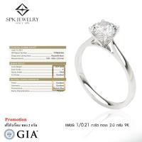 ราคา แหวนเพชรแท้0 21กะรัตพร้อมใบการันตรีคุณภาพจากสถาบันGIA มาพร้อมตัวเรือนแหวน2 0กรัม (16136982172)