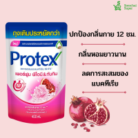 ราคา โพรเทคส์ ครีมอาบน้ำ Protex ถุงเติม 400 มล โพรเทค โพรเทคซ์ ลดการสะสมของแบคทีเรีย ช่วยให้ผิวชุ่มชื่น (18178522076)