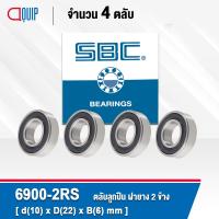 ราคา 6900 2RS SBC ตลับลูกปืนเม็ดกลมร่องลึก ฝายาง 2 ข้าง Deep Groove Ball Bearing 6900 2RS 6900RS 61900RS (14375465844)