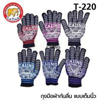 ราคา ถุงมือสกรีนยางกันลื่นลายแมงมุม แบบเต็มนิ้วถุงมือกันลื่น ถุงมือขับรถ ถุงมือขับมอเตอร์ไซค์ 12คู่คละสี (13510698316)