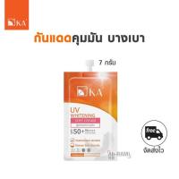 ราคา 1ซอง UV กันแดด KA Soft Cream Protection BabyFace หมดอายุปี 2026 (20379762470)