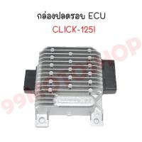 ราคา กล่องไฟ ECU กล่องดำ มีหลายรุ่น DREM MSX SCOOPY WAVE กล่อง ECU กล่องไฟแต่งซิ่ง (20646325625)