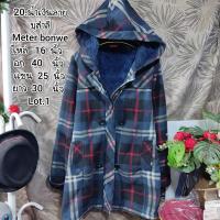 ราคา เสื้อกันหนาว เกาหลี ญี่ปุ่น มือสอง สภาพดี Lot 1 (21224336579)