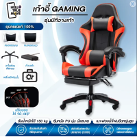 ราคา เก้าอี้ เก้าอี้เกมส์มิ่ง เก้าอี้เกม เก้าอี้คอมพิวเตอร์ เก้าอี้เล่นเกมส์ ฟรีหมอน 2ใบ มีที่พักเท้า Gaming Chair ปรับความสูงได้ office chair (17718293595)