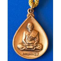 ราคา เหรียญหยดน้ำ ด้านหน้าหลวงปู่ดู่ ด้านหลังหลวงตาม้า วัดพุทธพรหมปัญโญ วัดถ้ำเมืองนะ อ เชียงดาว จ เชียงใหม่ มีรอยจาร หลวงตาม้าอธิษฐานจิต เนื้อทองแดง พร้อมสายเชือกไนล่อน (17077278954)