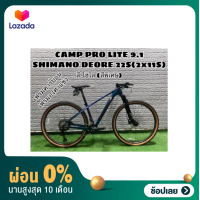 ราคา ผ่อน 0 จักรยานเสือภูเขา CAMP PRO LITE 9 1 SHIMANO DEORE 22S 2x11S เฟรมคาร์บอน องศาแข่ง (12455811775)