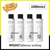 ราคา ของแท้ ไฮโดรเจน นิกาโอะ NIGAO Developer Premium Cream 1000ml นิกาโอะ ดีเวลลอปเปอร์ พรีเมี่ยม ครีม ใช้ผสมสีย้อมผมหรือผงฟอกสีผม (18924417720)