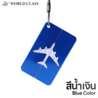 ราคา แท็คกระเป๋าเดินทาง ป้ายห้อย ป้ายติดกระเป๋าเดินทาง World Class ป้องกันการสูญหาย วัสดุอะลูมิเนียม Luggage Tag (21122244453)