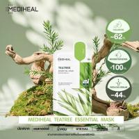 ราคา Mediheal Essential Mask (16580827582)