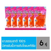 ราคา โพลี ไบรท์ ถุงมือยางธรรมชาติ รุ่น SOFTY ถุงมือสีส้ม 6 คู่ Size M L (9778945488)