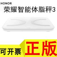 ราคา Honor Intelligent ระดับไขมันในร่างกายเครื่องชั่งอิเล็กทรอนิกส์3ระดับไขมันในร่างกายตราชั่งสำหรับใช้ที่บ้านการสูญเสียน้ำหนักที่ระดับไขมันในร่างกายอย่างแม่นยำ Jsyn (19816210651)
