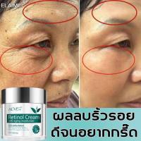 ราคา Aliver ครีมริ้วรอย ครีมยกกระชับ ครีมลดริ้วรอย 50mlหน้าเนียนไร้ริ้วรอย ครีมหน้าขาวใสครีมต่อต้านริ้วรอยครีมบำรุงหน้าครีมทาหน้าครีมลบริ้วรอยครีมหน้าเด็กลดเลือนริ้วรอย (10994837746)
