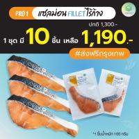 ราคา ปลาแซลมอน เนื้อปลาแซลมอนสด ปลาส้ม เนื้อปลาแซลมอนไร้ก้าง Salmon สด Fillet ไร้ก้าง แซลมอนแล่ชิ้น (18478027949)
