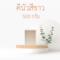 ราคา เมล็ดควินัวขาว ออร์แกนิก Organic White Quinoa คีนัว ควินัว ขาว ขนาด 250 กรัม 500 กรัม และ 1 กิโลกรัม (15095718560)