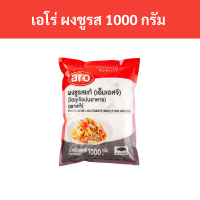 ราคา เอโร่ ผงชูรส 1000 กรัม รหัส 915397 Aero MSG 1000 grams Code 915397 (19941569246)