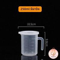 ราคา ถ้วยตวง ถ้วยตวง เหยือกตวมร้านชานม ถ้วยตวงพลาสติกเกรด A Measuring cup with lid (14851942542)