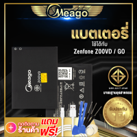 ราคา แบตเตอรี่ Zenfone Zenfone Z00VD Go C11P1506 แบตมือถือ แบตโทรศัพท์ แบตเตอรี่โทรศัพท์ Meago แบตแท้ 100 ประกัน 1 ปี (7167324294)