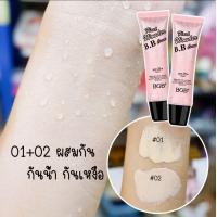 ราคา รองพื้น บีบีครีม BOB Flash Wonder BB Cream SPF25 PA ขนาด 40 ml (13295557183)